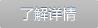 了解详情