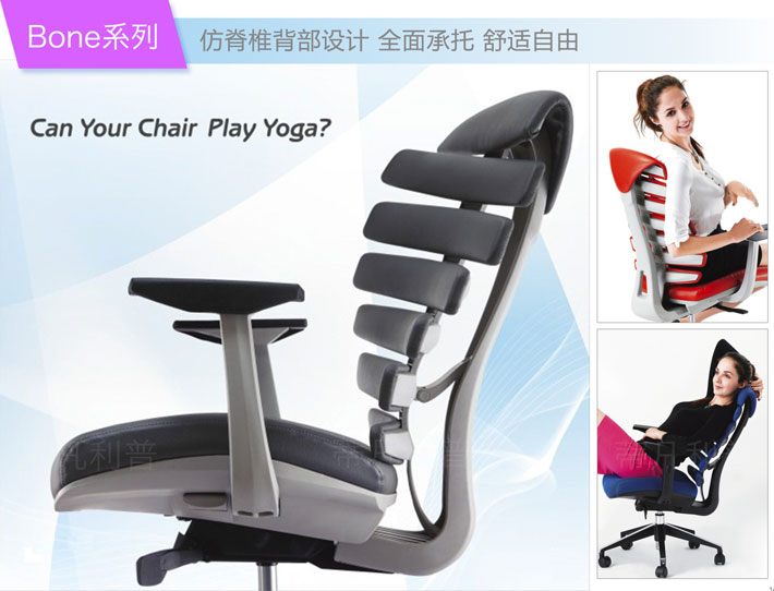 上海办公家具——Bone系列人体工学椅03.jpg 上海办公家具——Bone系列人体工学椅03.jpg