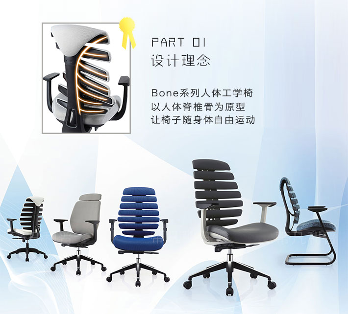 上海办公家具——Bone系列人体工学椅04.jpg 上海办公家具——Bone系列人体工学椅04.jpg