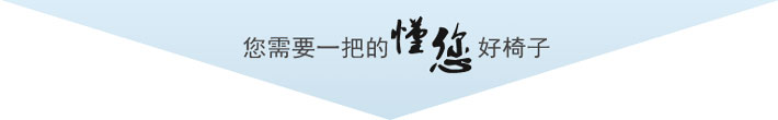 上海办公家具——Bone系列人体工学椅02.jpg 上海办公家具——Bone系列人体工学椅02.jpg
