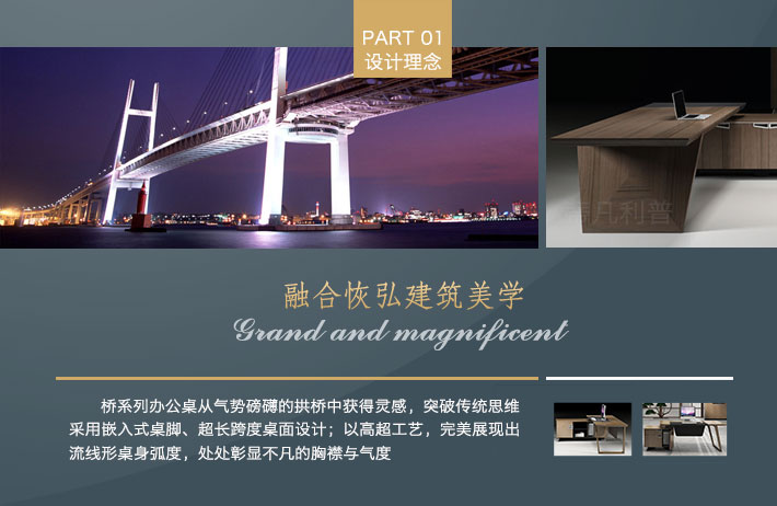 上海办公家具——桥 大班桌02.jpg 上海办公家具——桥 大班桌02.jpg