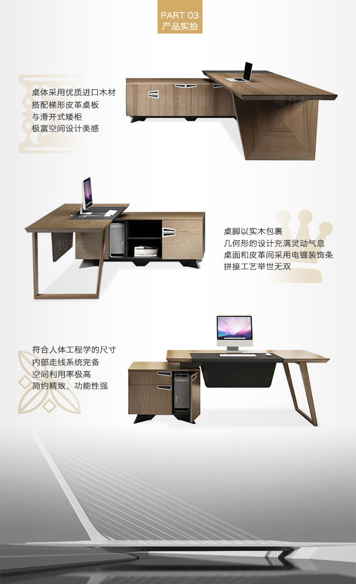 上海办公家具——桥 大班桌04.jpg 上海办公家具——桥 大班桌04.jpg