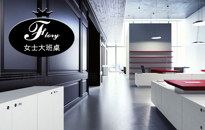 上海办公家具&mdash;&mdash;Flory 大班桌01.jpg