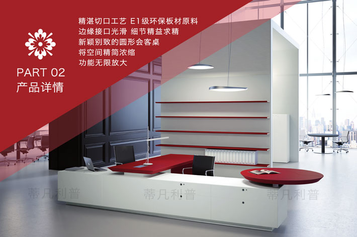 上海办公家具&mdash;&mdash;Flory 大班桌04.jpg