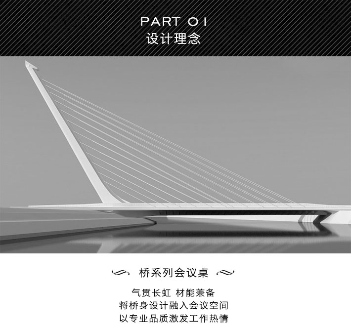 上海办公家具——桥 会议桌01.jpg 上海办公家具——桥 会议桌01.jpg