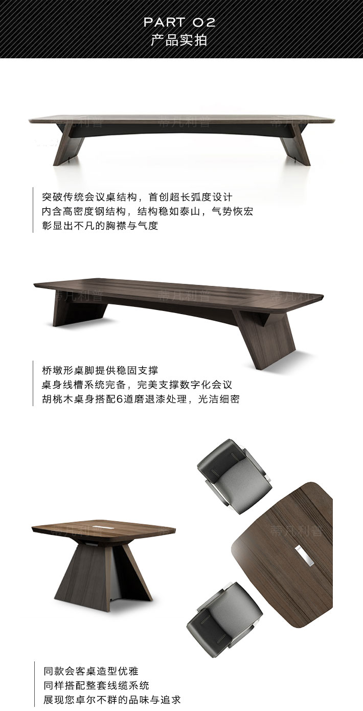 上海办公家具——桥 会议桌02.jpg 上海办公家具——桥 会议桌02.jpg