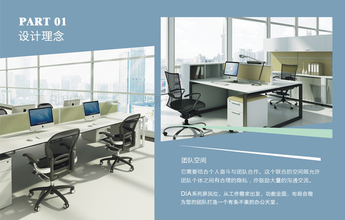 上海办公家具——DIA系列屏风工作位02.jpg 上海办公家具——DIA系列屏风工作位02.jpg
