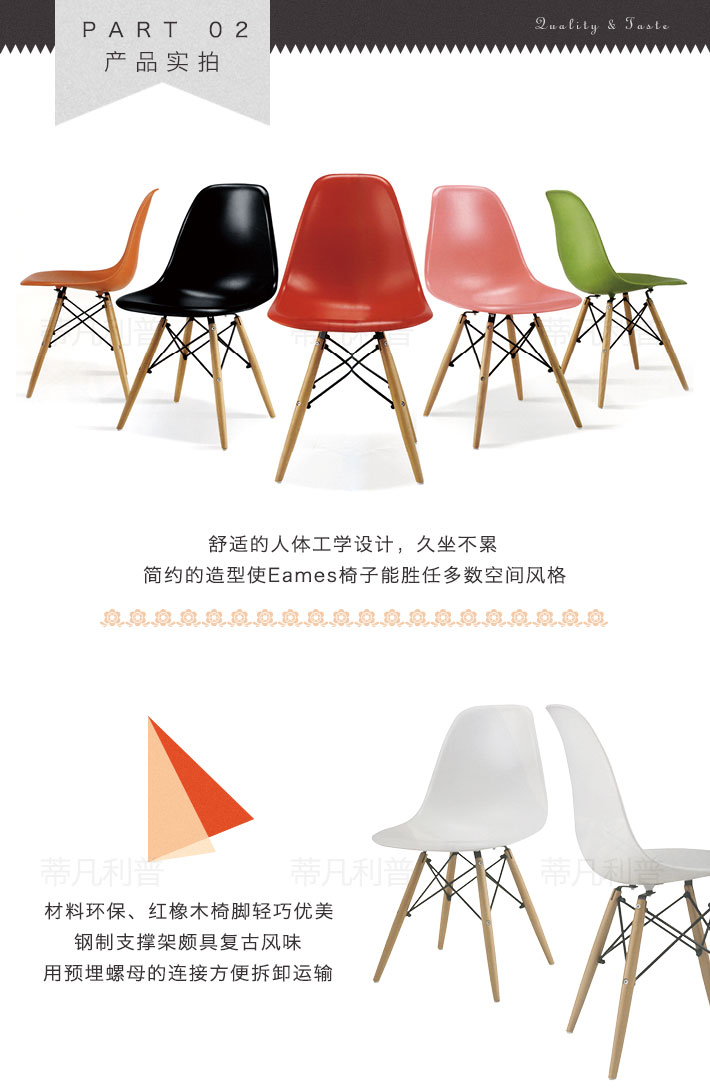 上海办公家具——Eames系列会议椅、休闲椅02.jpg 上海办公家具——Eames系列会议椅、休闲椅02.jpg