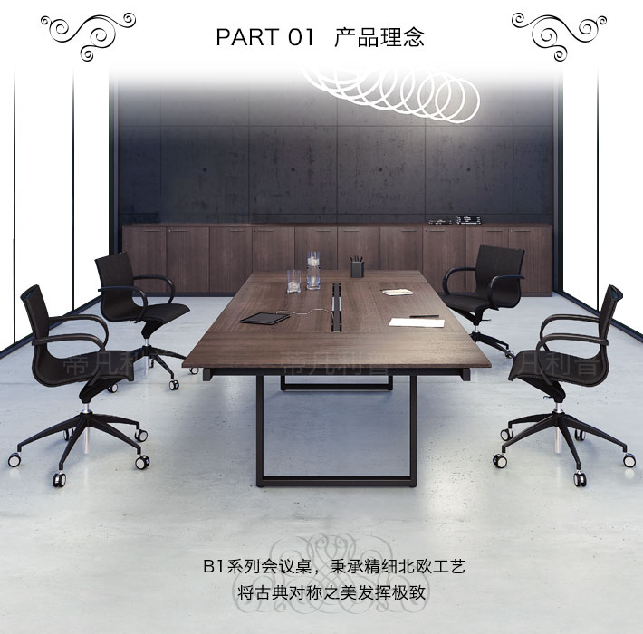 上海办公家具——B1 会议桌01.jpg 上海办公家具——B1 会议桌01.jpg