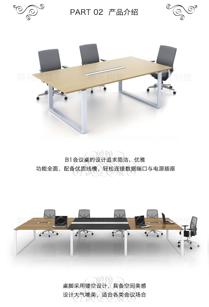 上海办公家具——B1 会议桌02.jpg 上海办公家具——B1 会议桌02.jpg