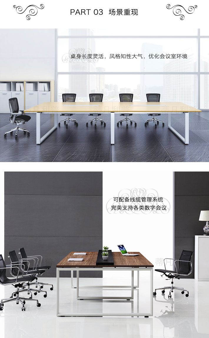 上海办公家具——B1 会议桌03.jpg 上海办公家具——B1 会议桌03.jpg