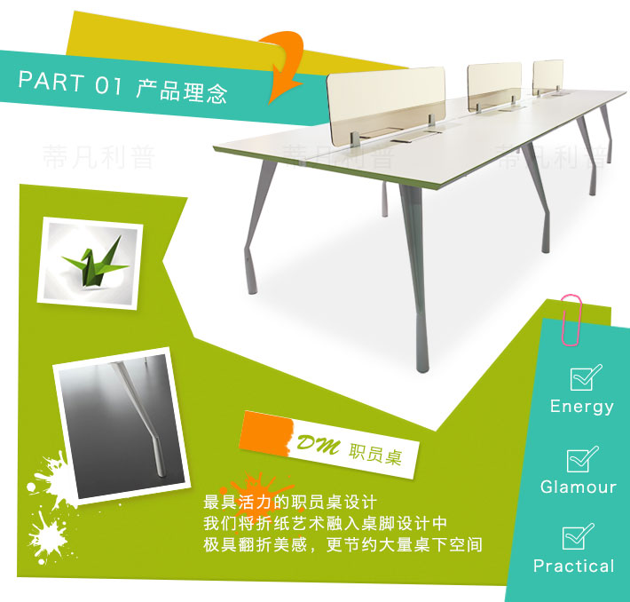 上海办公家具——DM 职员桌01.jpg 上海办公家具——DM 职员桌01.jpg
