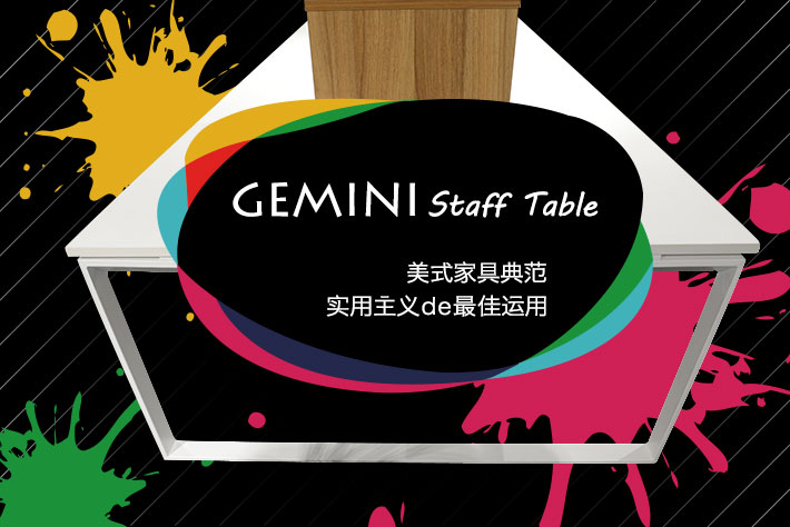 上海办公家具——Gemini 职员桌01.jpg 上海办公家具——Gemini 职员桌01.jpg