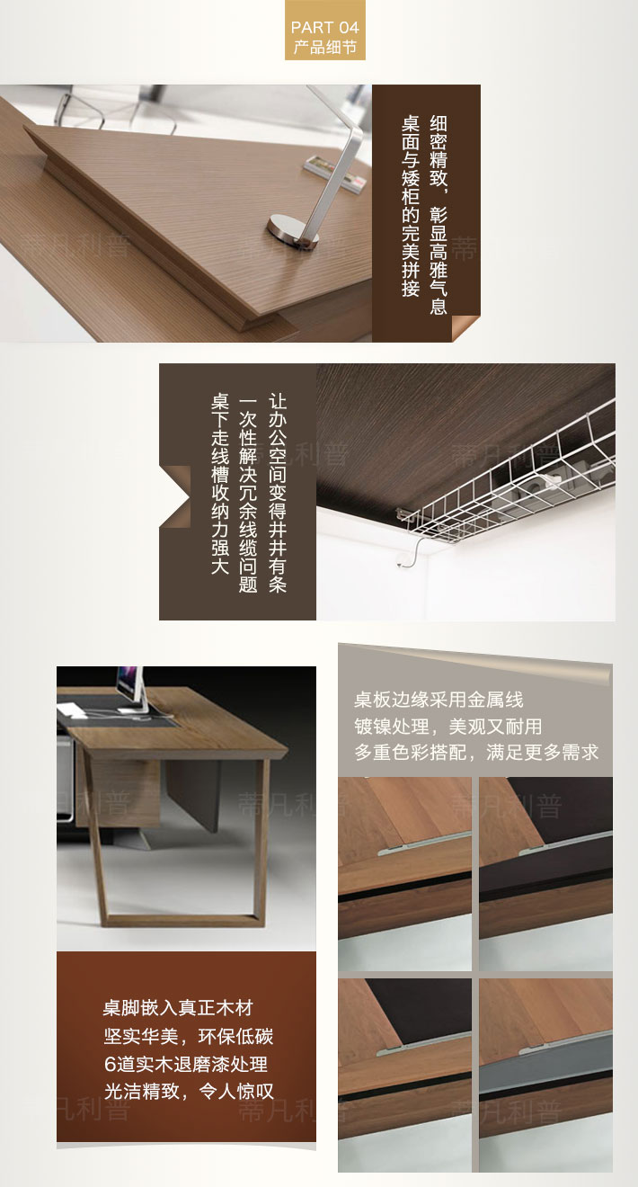 上海办公家具——桥 大班桌05.jpg 上海办公家具——桥 大班桌05.jpg