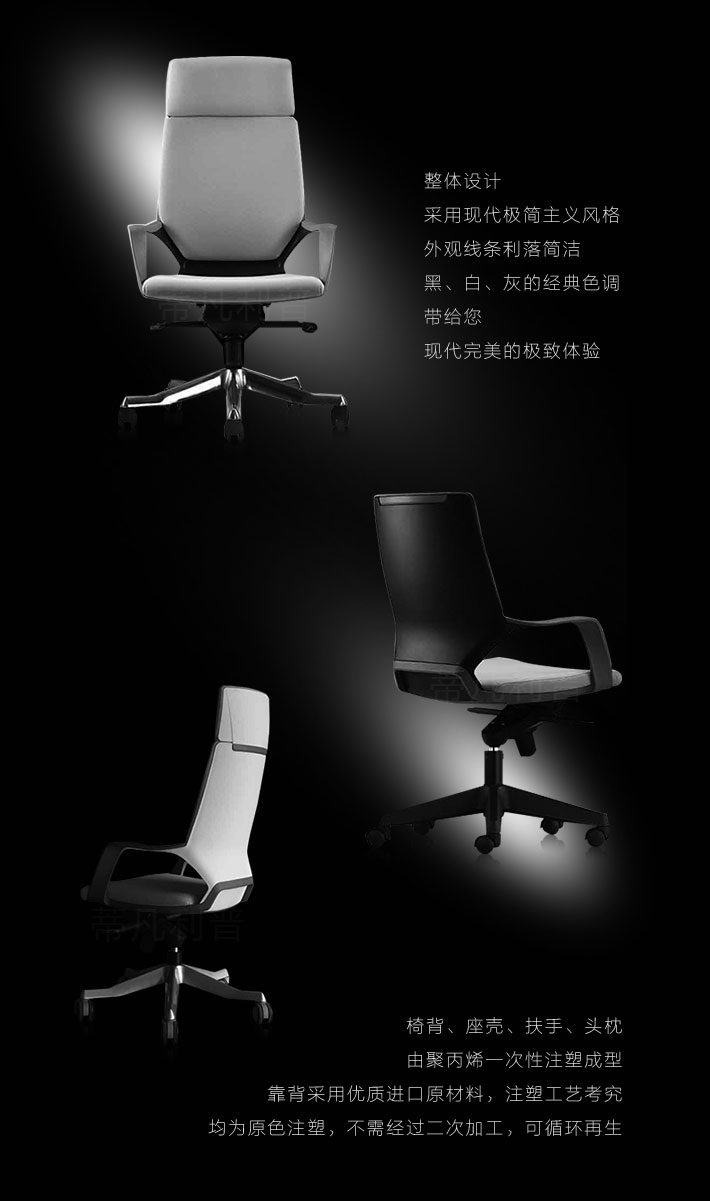 上海办公家具——Apollo系列人体工学椅04.jpg 上海办公家具——Apollo系列人体工学椅04.jpg