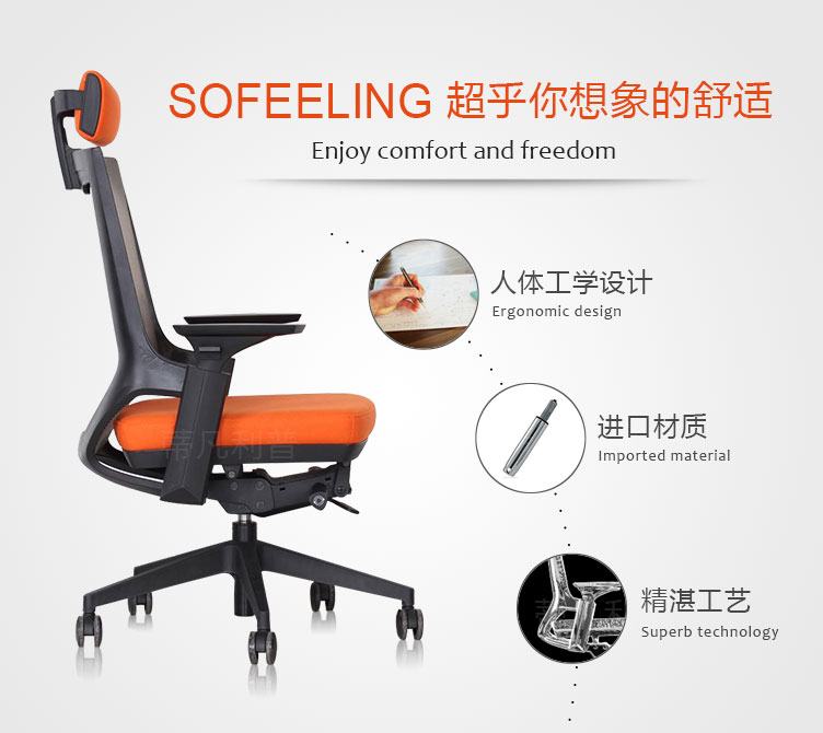 上海办公家具——SOFEELING系列人体工学椅01.jpg 上海办公家具——SOFEELING系列人体工学椅01.jpg