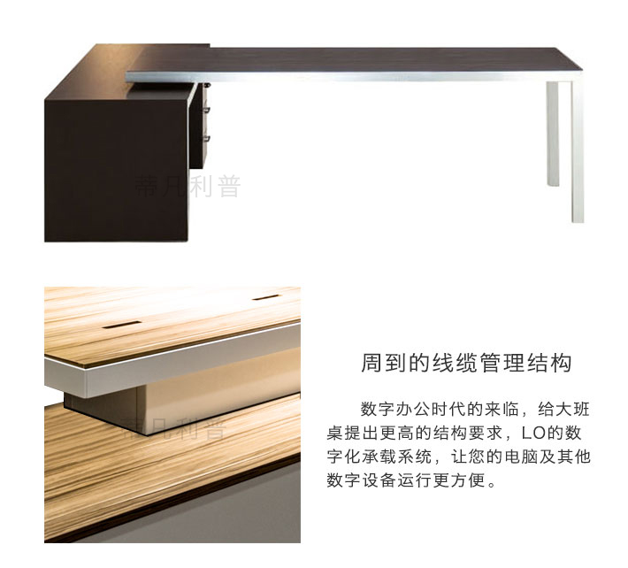 上海办公家具——LO 大班桌02 上海办公家具——LO 大班桌02.jpg