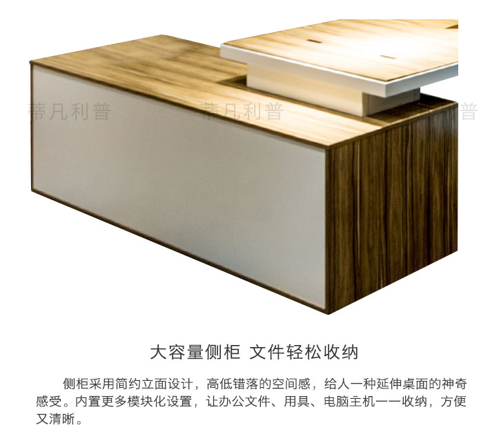 上海办公家具——LO 大班桌04 上海办公家具——LO 大班桌04.jpg