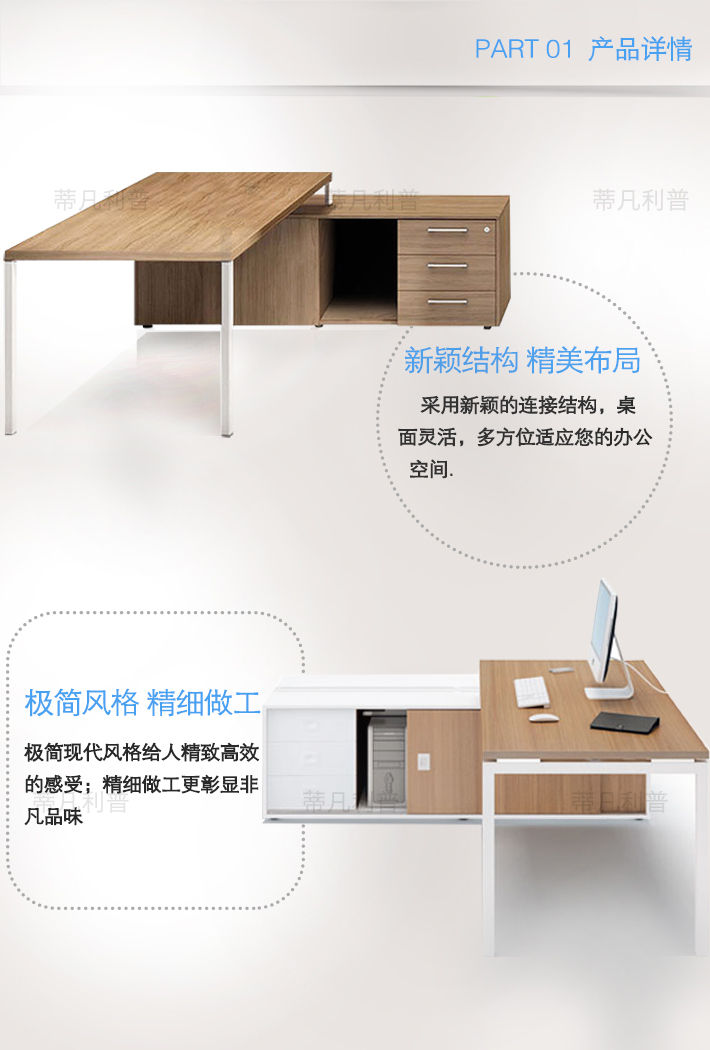 上海办公家具——LINKEASY大班桌02 上海办公家具——LINKEASY大班桌02