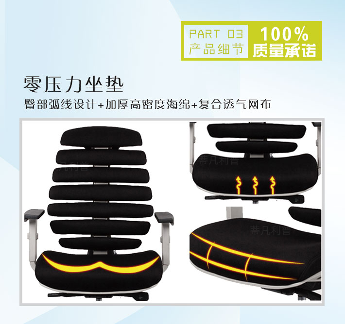 上海办公家具——Bone系列人体工学椅08 上海办公家具——Bone系列人体工学椅08.jpg
