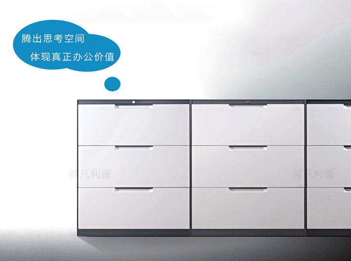 上海办公家具——Dylan 钢制薄边抽屉柜01 上海办公家具——Dylan 钢制薄边抽屉柜01