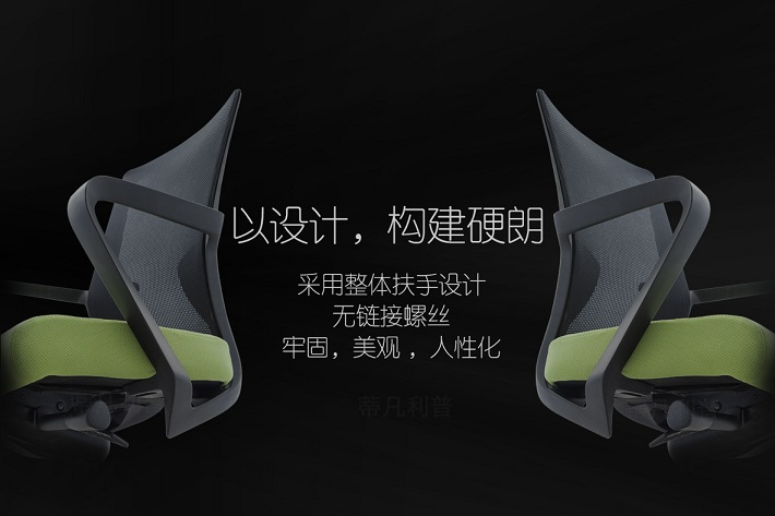 职员椅——Angel系列03