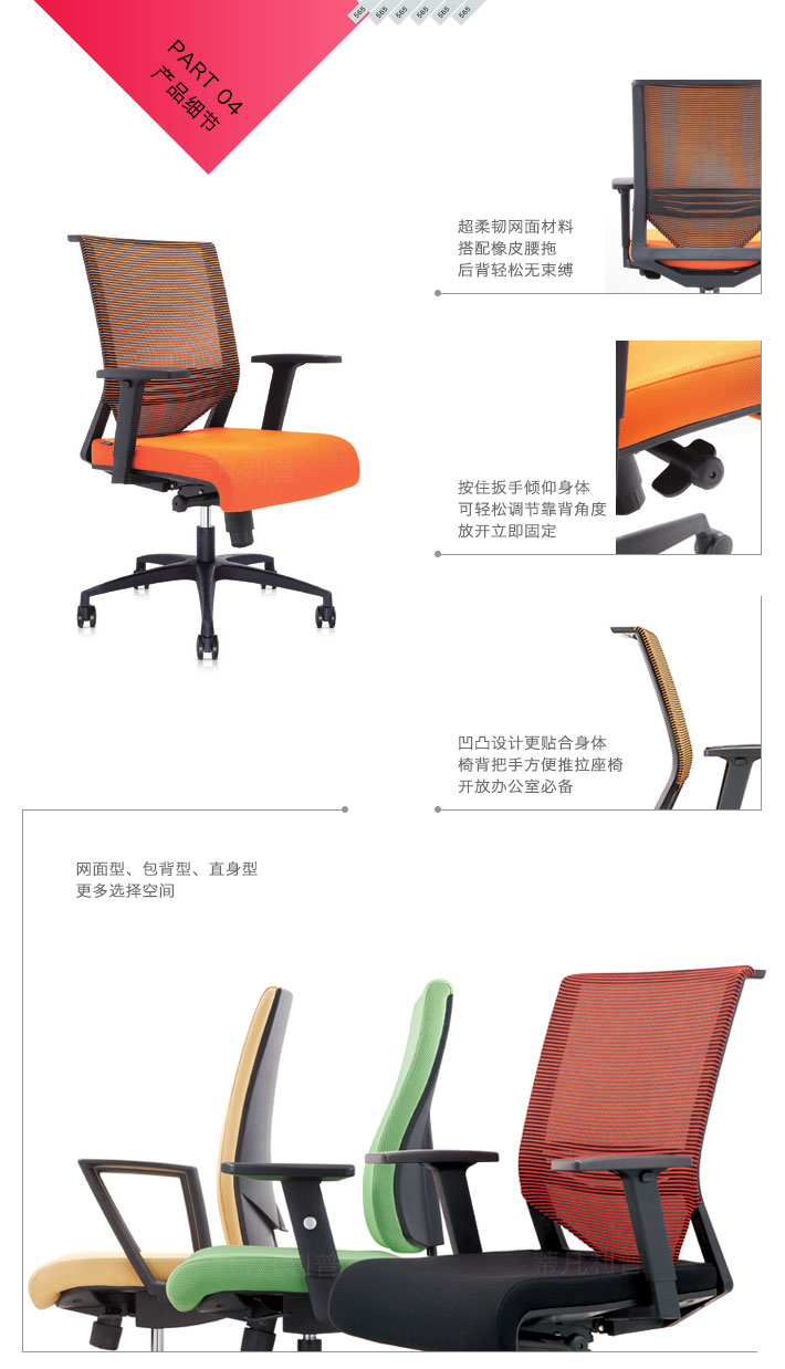 Think系列人体工学椅4