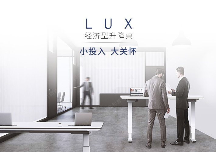 升降办公桌1