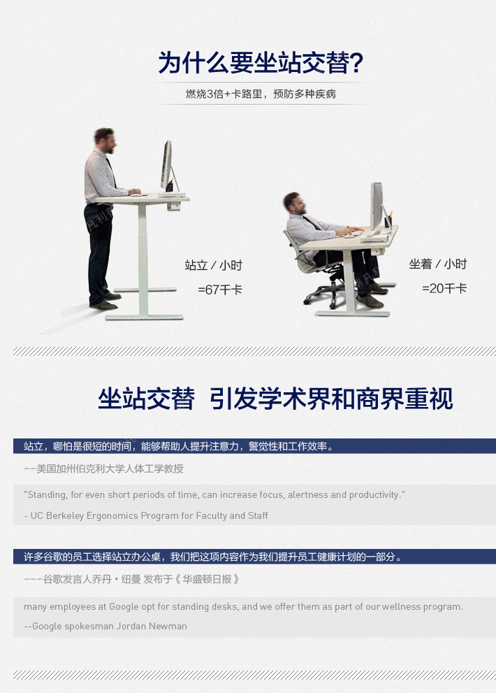 升降办公桌2