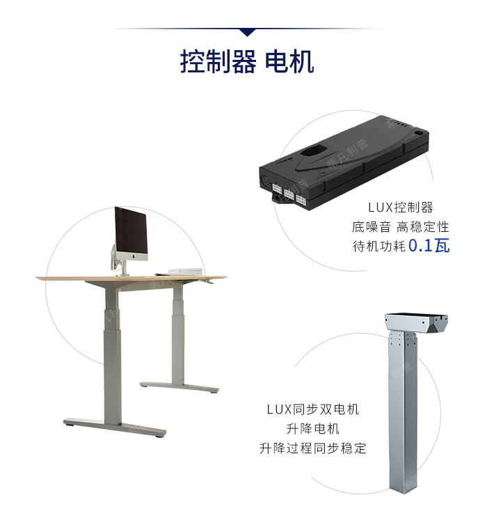 升降办公桌6