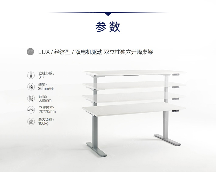 升降办公桌8