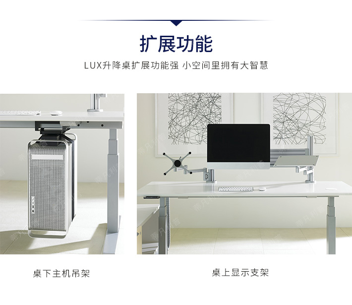 升降办公桌12
