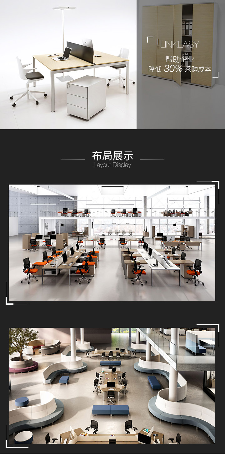 办公家具定制1 办公家具定制1